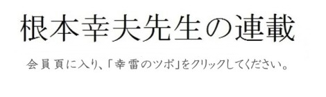 三輪山の神縁　その２　